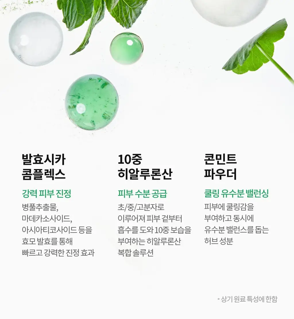 [1+1]토코보 선스틱 SPF50+ PA++++ (코튼/비타/쿨링) 상세페이지 54